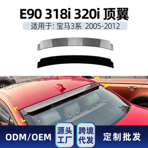 สปอยเลอร์หลังรถยนต์ BMW สีดำเงา ลายคาร์บอนไฟเบอร์ วัสดุ ABS สำหรับซีรีส์ 3 E90 ปี 2005-2012 ดีไซน์แบบ Ducktail - Product Image 5