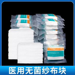 Compresas de gasa médicas estériles desechables Morning Industry para limpieza y vendaje de heridas - Product Image 5