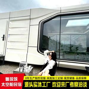 Capsule spatiale B&B personnalisée, usine, site touristique, micro-navire spatial mobile, maison avec salle de bain, climatisation, cabine B&B - Product Image 4