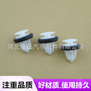 <b>Car</b> Door Panel <b>Clips</b> Nylon PP D224 For Replace Repair General Use - Product Image 5