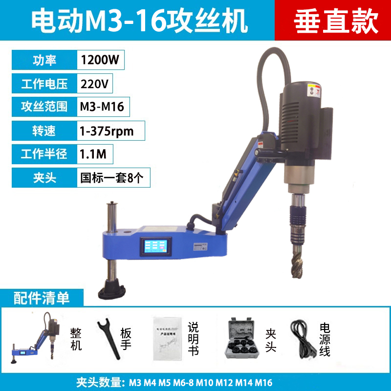 Vertical m3-m16 [standard] 1200w 375 tours