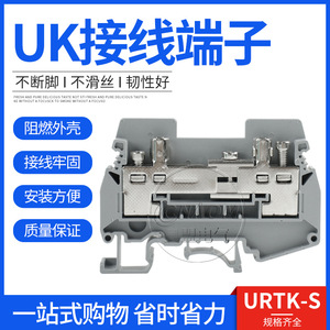Bloque de Terminales Olympic League UK URTK-S 500V 57A para Montaje en Riel DIN, Aleación, Uso Industrial - Product Image 5