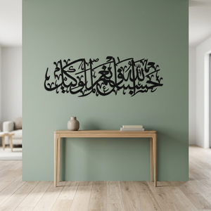 <b>Islamic</b> Metal <b>Wall</b> Art Calligraphy Home Decoration Modern Traditional Design Black <b>Frame</b> Large 33-40 Inch Handmade - Product Image 5