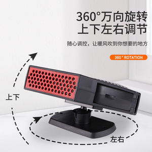 Car Heater 12V Black And <b>Red</b> Fast Heating Fan For Vehicle Interior Defrosting Defogging Function ABS <b>Material</b> - Product Image 3
