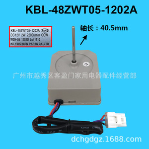 Ventilador de Motor para Refrigerador TCL, Pieza KBL-48ZWT05-1202A, Eléctrico - Product Image 3