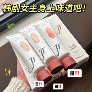 桃子JO + 高品质身体除臭木质香精便携式持久香精男女润肤霜 - Product Image 3