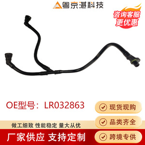 ท่อทางเข้าออยล์คูลเลอร์ LR032863 สำหรับแลนด์โรเวอร์ อีโวค อะไหล่ทดแทนพลาสติก - Product Image 4