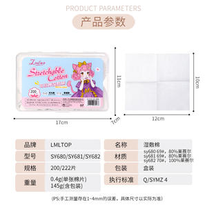 LMLTOP Compresses de coton extensibles pour les yeux, 222 tampons, monocouche, hydratantes, pré-maquillage, soin de la peau, en boîte - Product Image 5