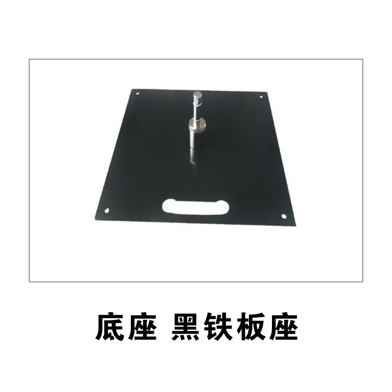 Square iron plate base