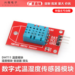 Module de capteur d'humidité numérique DHT11, détecteur de température et d'humidité, sonde, capteur environnemental - Product Image 5