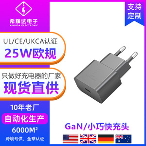 Gallium Nitride PD 25W European standard fast charging compatible with Apple S20, <b>S21</b>, S22, and S23, and Samsung 25W charger. - Product Image 5
