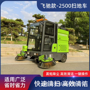 Shandong Changhong Road <b>Sweeper</b> <b>Electric</b> Full Enclosed Multi Brush High Pressure Cleaning Vehicle - Product Image 5