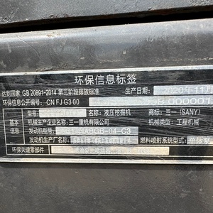 Excavatrice d'occasion Sany SY60C, marque chinoise, taille moyenne, en stock, modèles SY75C, SY60C, SY75C, SY95C, SY125C à vendre - Product Image 6