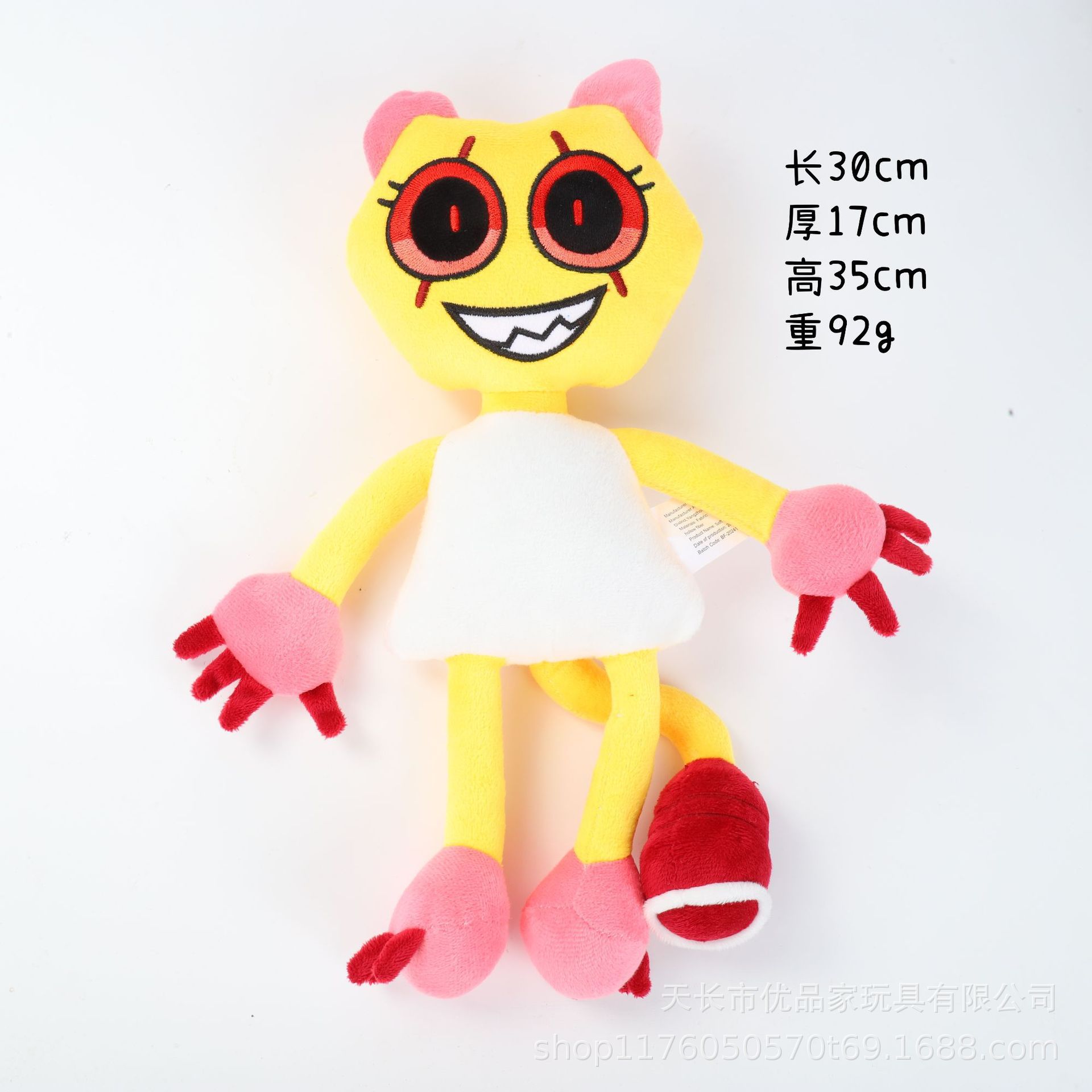 Poupée chat jaune Dandy