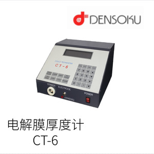 Medidor de Espesor por Corrientes de Foucault Densoku DMC 211, Importado de Japón, para Medición de Recubrimientos - Product Image 2