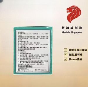 Balsamo Originale di <span class=keywords><strong>Singapore</strong></span> 100% Autentico, Unguento per il Sollievo dal Dolore Muscolare, Massaggio per Mal di Stomaco, Balsamo Muscolare FEI FAH - Product Image 6