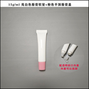 หลอดบีบพลาสติกพิมพ์โลโก้ตามสั่ง ขนาด 15 มล. รีไซเคิลได้ สำหรับลิปกลอส - Product Image 1