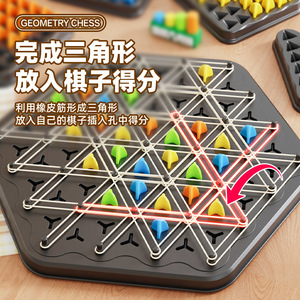 Jeu de société géométrique triangulaire, puzzle interactif en plastique, jouet de réflexion pour enfants et familles - Product Image 4