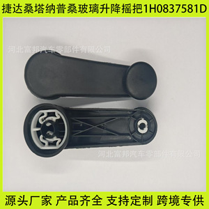 1H0837581D ข้อเหวี่ยงประตูหน้าต่างรถสำหรับอะไหล่ทดแทน Jetta Santana Volkswagen - Product Image 2