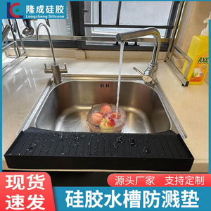 Silicone Sink Splash Guard Gray <b>Matte</b> Countertop Installation Kitchen Sink Protector Easy To Clean - Product Image 5