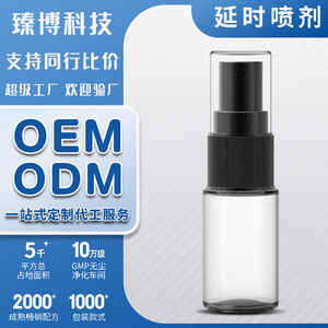 Spray Retardante Chuanjing Personalizado para Hombres, Productos Sexuales para Adultos, Venta al por Mayor, Dropshipping y Procesamiento - Product Image 2