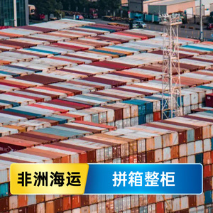 Ruixiang Africa Line Ruixiang Africa Shipping Lcl Express <b>Logistics</b> <b>Service</b> For Africa With Customs Clearance Included - Product Image 3