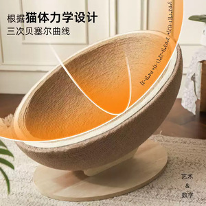 Sisal <b>cat</b> scratching post/bed, integrated <b>cat</b> bed/scratch board, wear-resistant, lint-free, <b>large</b> size, <b>cat</b> sofa/<b>cat</b> lounge - Product Image 2