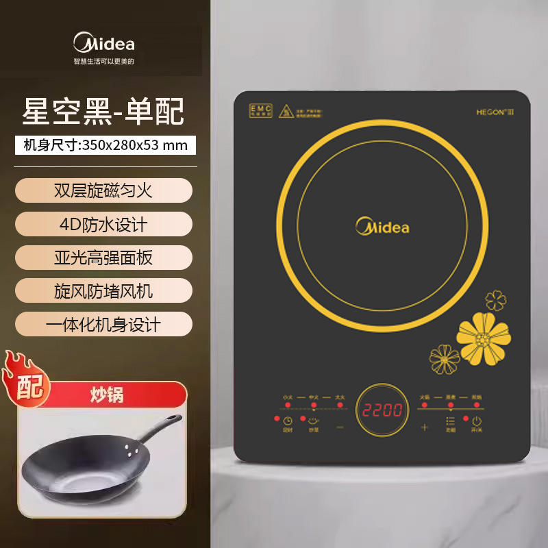 Obsidian Black - [Suitable for woks]