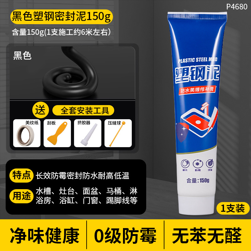 Herramienta para sellar cinta de lodo [Negro 150 g]