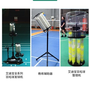 Tube de raquettes de badminton Eddiebo, capacité 180, transparent, équipement d'entraînement pour la pratique du badminton - Product Image 4