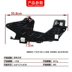 ขายึดปลายท่อไอเสีย Mercedes-Benz E-Class W212 รุ่น 2128854914 วัสดุ ABS สำหรับกันชนหลังด้านซ้ายและขวา - Product Image 4