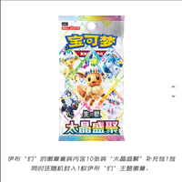 Ensemble de badges TCG Eeveelutions en chinois simplifié, 5 badges métalliques sur le thème des Eeveelutions, 1 booster pack Terastal Gathering