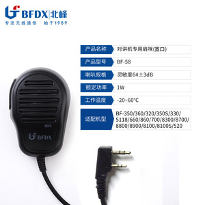 Micrófono de hombro Bfdx Bf-58, analógico de boca ancha para accesorios de walkie talkie, cancelación de ruido - Product Image 2