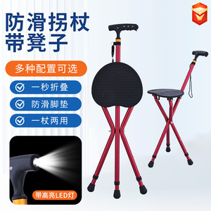 Aluminum Alloy Cane Stool <b>Collapsible</b> <b>Walking</b> Aid With Seat For Mobility Assistance Hiking Use - Product Image 2