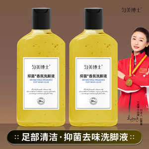 Nueva limpieza suave y amigable con la piel, antisudor, desodorante, fragancia antibacteriana, solución <span class=keywords><strong>de</strong></span> lavado <span class=keywords><strong>de</strong></span> pies, 300ml - Product Image 3