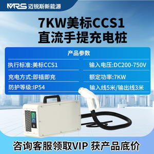 สถานีชาร์จเร็ว DC 7.2 กิโลวัตต์ CCS1 CCS2 สำหรับรถยนต์ไฟฟ้า ใช้ในบ้านหรือเชิงพาณิชย์ รองรับระบบดรอปชิปปิ้งบน Shopify - Product Image 2