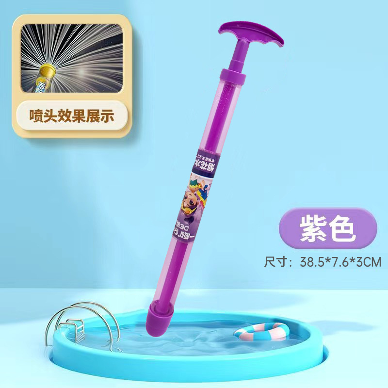 [purple] fireworks water gun