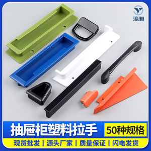 Manijas de plástico para gabinetes Yingya, diseño rectangular minimalista para cajones, fácil instalación - Product Image 5