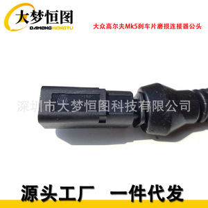 Conector de Desgaste de Pastillas de Freno para Volkswagen Golf Mk5, Cable Macho de 30 cm, Conector Automotriz de Plástico Negro - Product Image 3