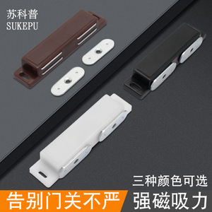 Sukepu Magnetic <b>Door</b> <b>Catch</b> Plastic Minimalist Design For Cabinet Closet Storage Strong - Product Image 1