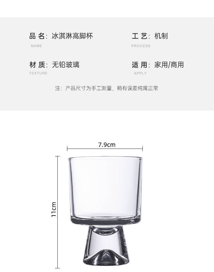 10oz High-quality ice cream cup, high-value glass cup, coffee juice water cup