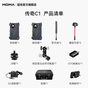 โมมา เลเจนด์ ซี1 เครื่องส่งสัญญาณวิดีโอไร้สาย HDMI SDI 350Mbps อุปกรณ์สตรีมสดแบบหน่วงเวลาต่ำ - Product Image 1