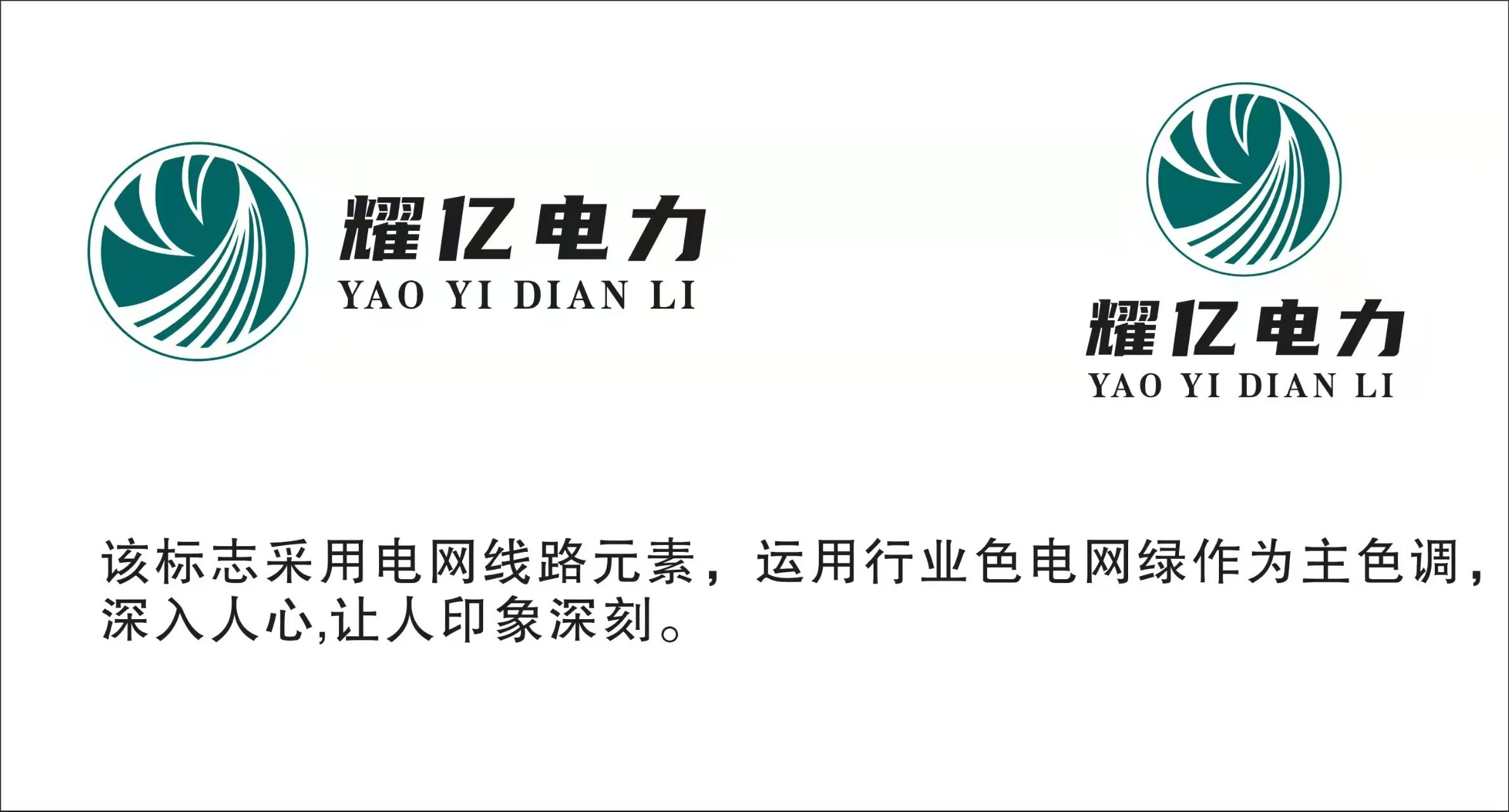 Hebei Yaoyi Electric Power Equipment Installation Engineering Co., Ltd.
