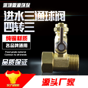 บอลวาล์ว OEM แบบ 3 ทาง เกลียวขนาด 3/4 นิ้ว สำหรับเครื่องกรองน้ำ พร้อมสวิตช์ในตัว - Product Image 5