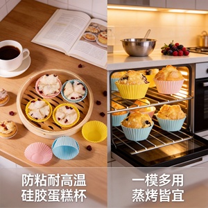 Silicone Muffin Cups Cylindrical Easy Demoulding Baking <b>Mold</b> For <b>Cake</b> Chocolate Soap Making Oven Safe - Product Image 4