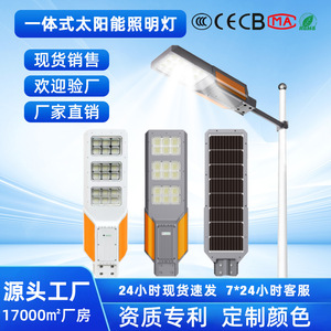 ไฟถนนพลังงานแสงอาทิตย์ออลอินวัน 600W LED กันน้ำสำหรับภายนอกอาคาร พร้อมรีโมทคอนโทรล ติดผนัง อลูมิเนียมอัลลอย - Product Image 5