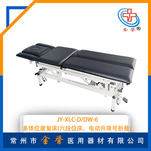 Jinyu Rehabilitation Six Position Electric Massage <b>Bed</b> 220*65*50-80cm Steel Physical Therapy Equipment - Product Image 5