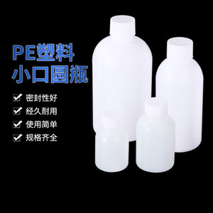Taizhou Dalong <b>Plastic</b> Reagent <b>Bottle</b> 60ml-2000ml With Inner Cap Graduated HDPE Sample Dispensing <b>Bottle</b> - Product Image 4