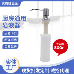 Distributeur de savon argenté 500 ml, presse manuelle en acier inoxydable, installation facile pour évier de cuisine - Product Image 4