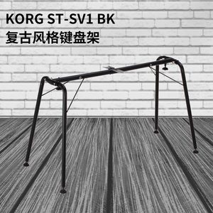 <span class=keywords><strong>Korg</strong></span>-soporte eléctrico para teclado de ST-SV1, venta al por mayor, China - Product Image 3